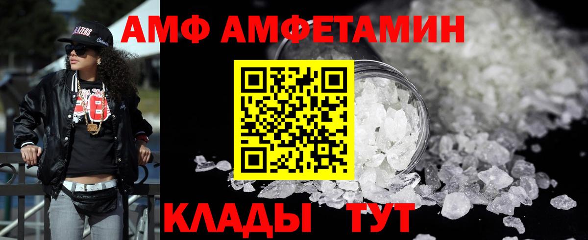 АМФЕТАМИН Premium Бахчисарай