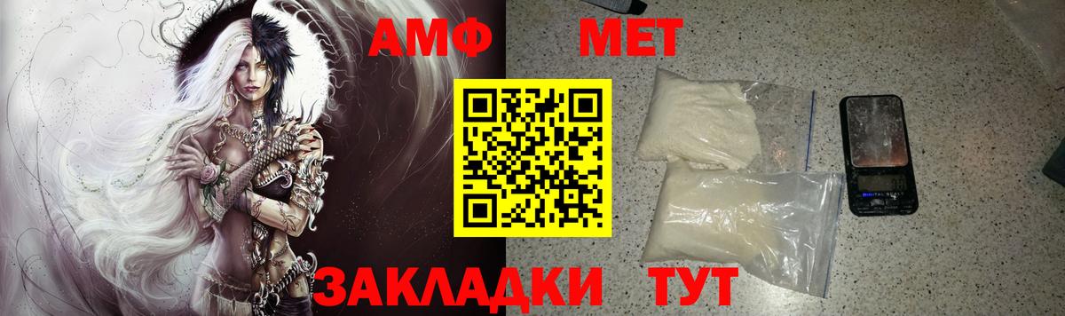 Amphetamine Premium  АМФ  АМФ  ОМГ ОМГ сайт  Бахчисарай 
