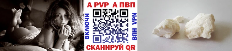 APVP Соль что такое наркотик Бахчисарай