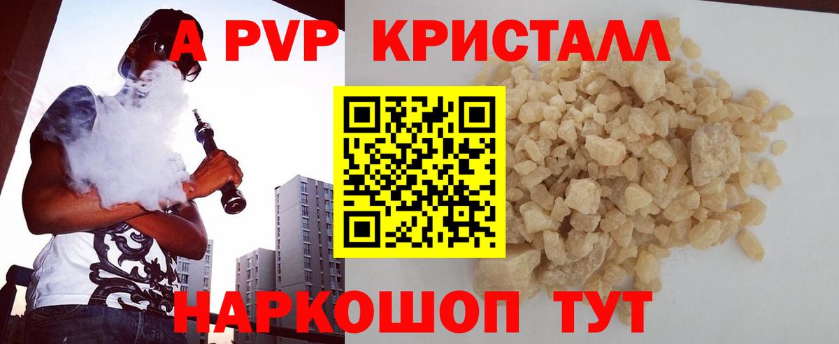 APVP VHQ Бахчисарай