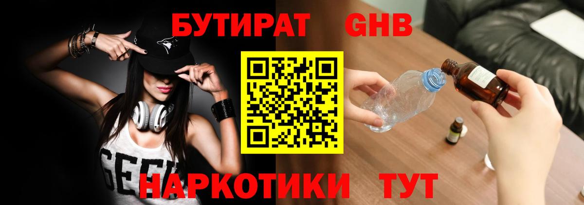 Бахчисарай  БУТИРАТ 1.4BDO  Вход с VPN 