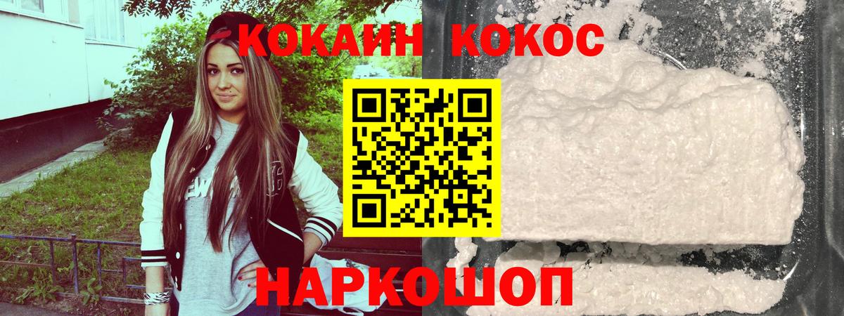 купить закладку  COCAIN  Cocaine FishScale  Бахчисарай  COCAIN 99% 