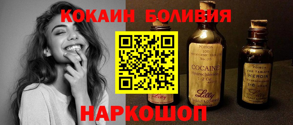 КОКАИН  Вход с VPN  COCAIN Перу  Бахчисарай  Кокаин Fish Scale 