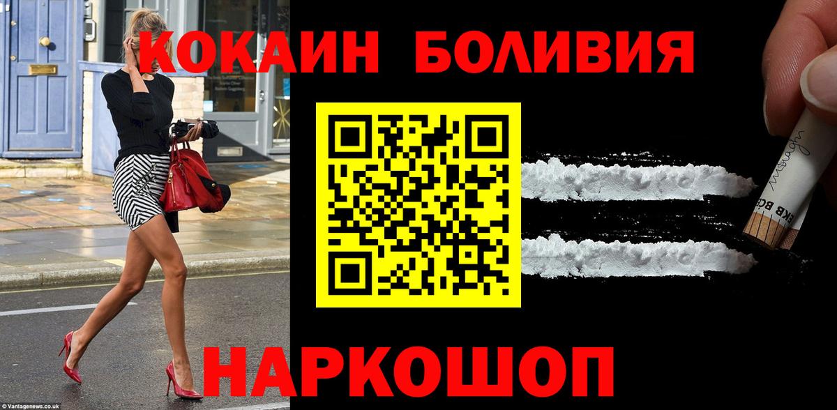 COCAIN Эквадор Бахчисарай