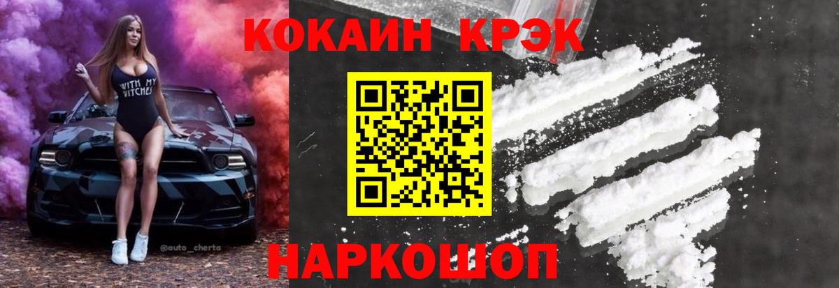 COCAIN VHQ Бахчисарай