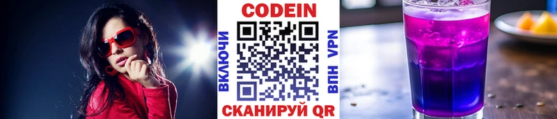 Codein Purple Drank  мега   Бахчисарай 