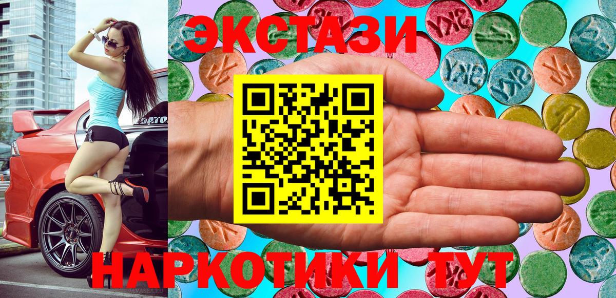 МЕГА маркетплейс  ЭКСТАЗИ диски  Бахчисарай  ЭКСТАЗИ круглые 