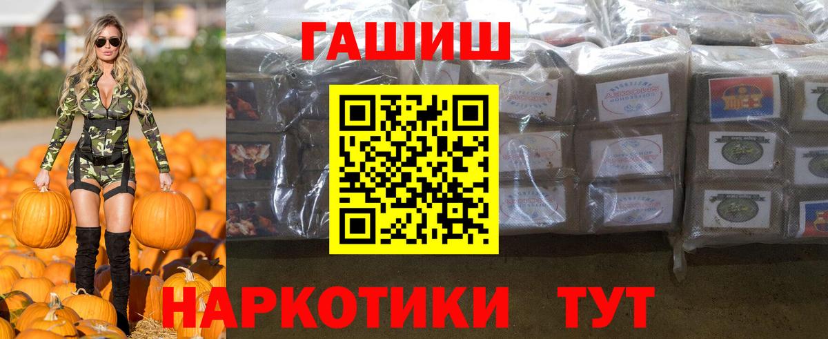 ГАШИШ ice o lator  Бахчисарай 