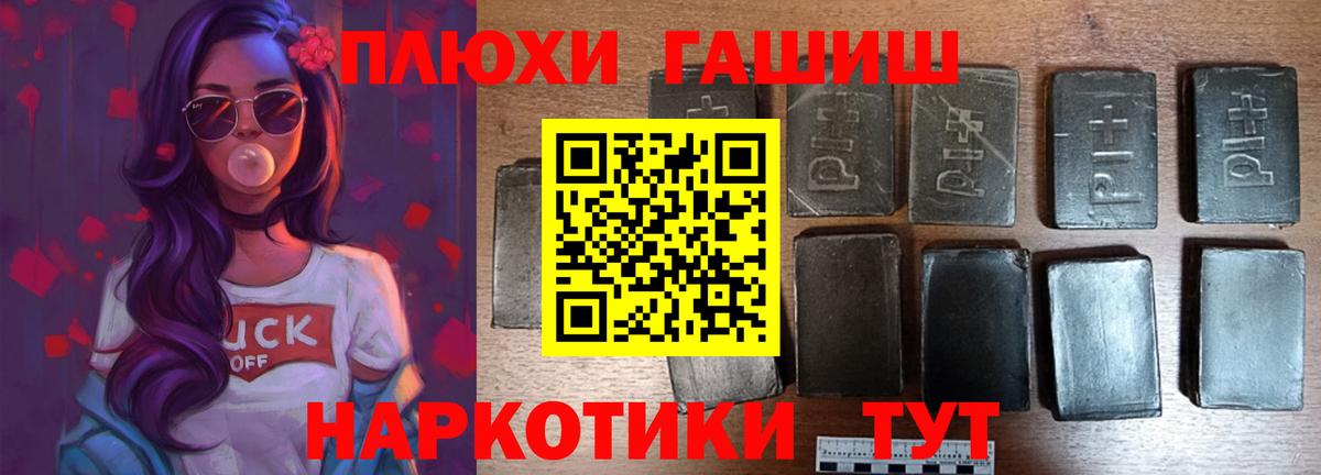 Гашиш  ГАШ Cannabis  Вход с VPN  Бахчисарай 