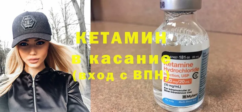 КЕТАМИН ketamine  Бахчисарай 