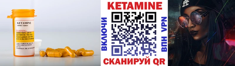 КЕТАМИН VHQ  Бахчисарай 
