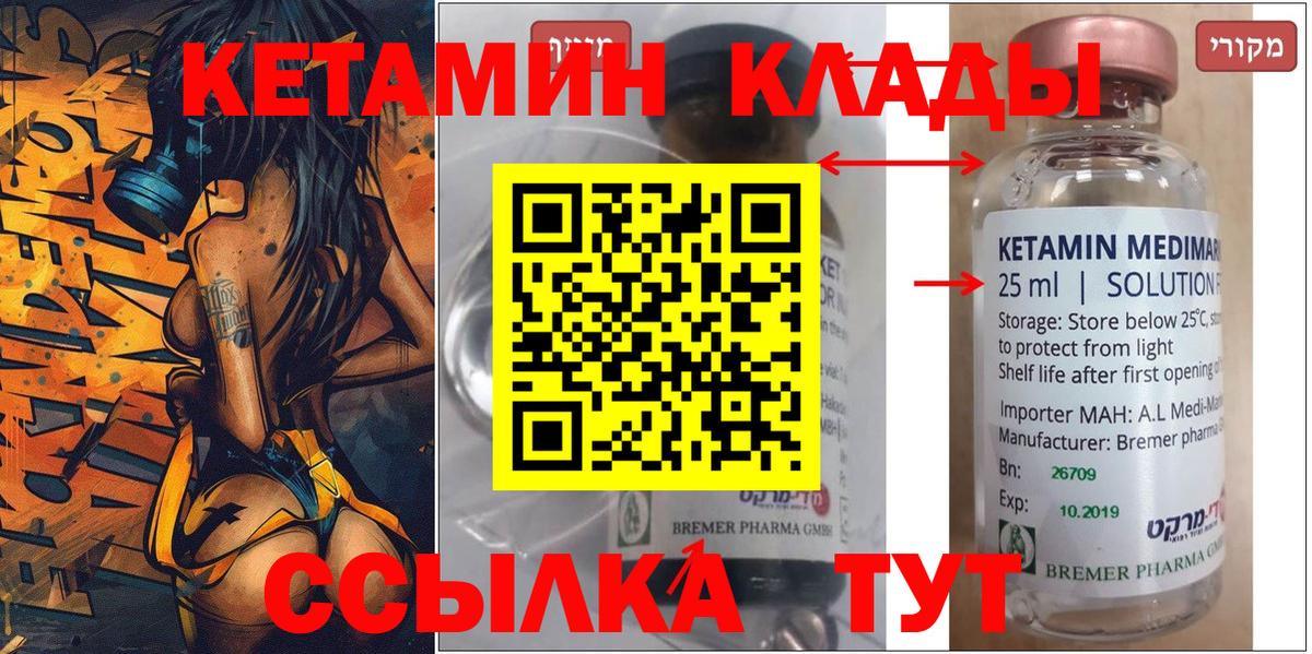 Кетамин ketamine  КЕТАМИН VHQ  Бахчисарай 