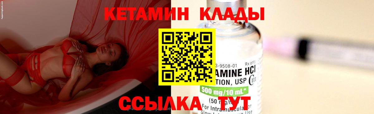 kraken маркетплейс  Вход с VPN  Бахчисарай  КЕТАМИН VHQ 