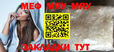 мефедрон Аргун