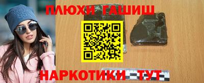 шишки Апшеронск