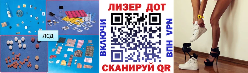 Лсд 25 экстази кислота  KRAKEN маркетплейс  Бахчисарай  закладка 