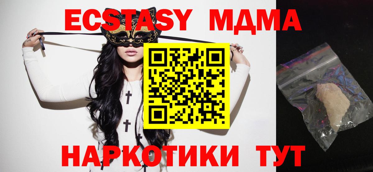 МДМА VHQ  Бахчисарай 