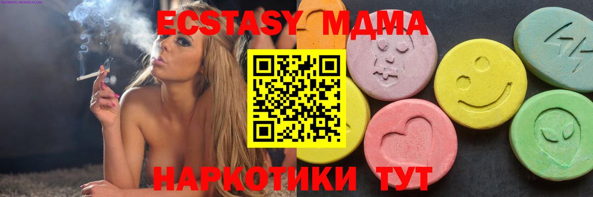 МДМА Molly  Вход с VPN  MDMA VHQ  Бахчисарай 