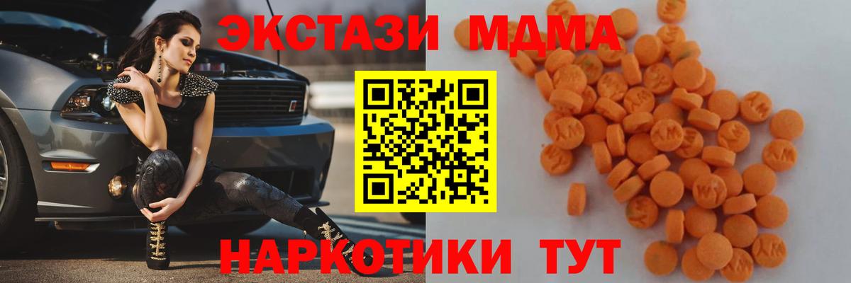 МДМА кристаллы Бахчисарай