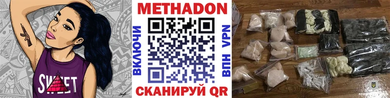 Метадон белоснежный  купить закладку  Бахчисарай 