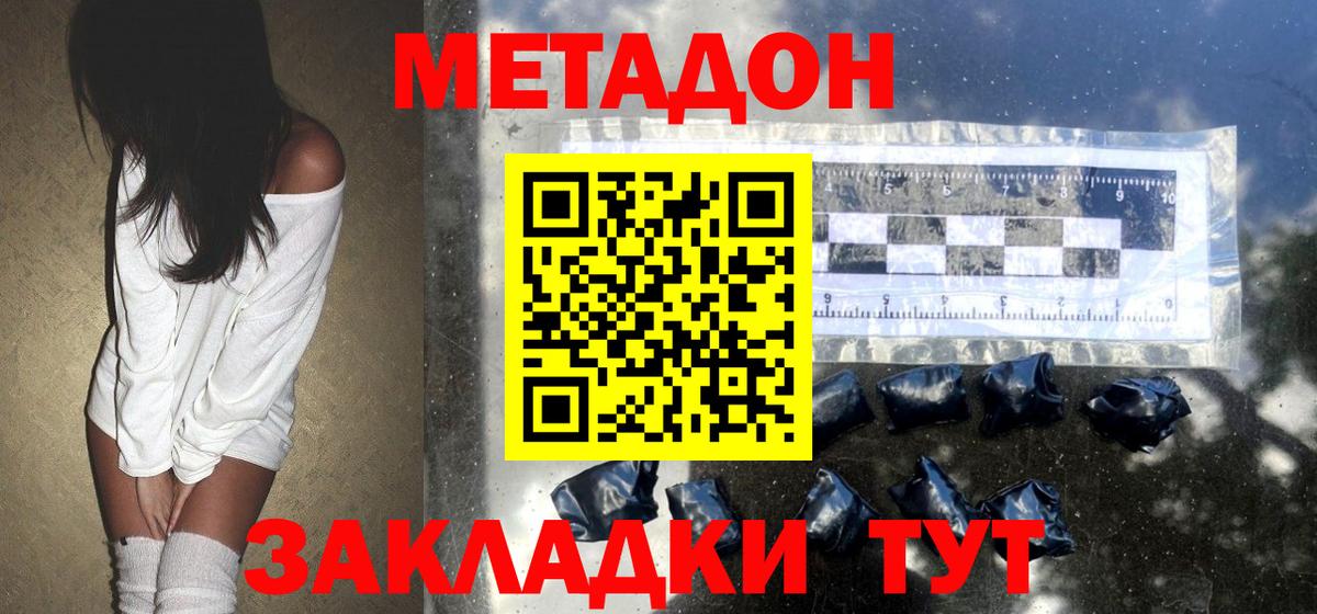 Метадон мёд  Вход с VPN  Бахчисарай  МЕТАДОН мёд 