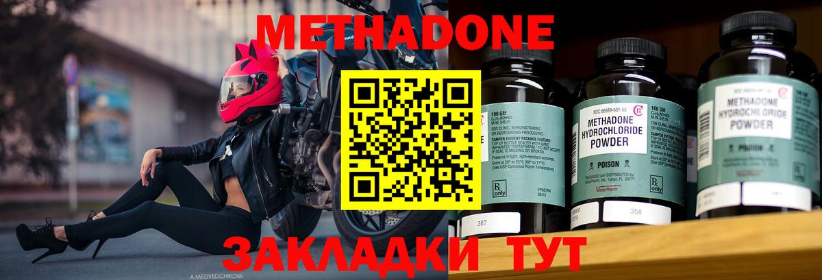 МЕТАДОН VHQ Бахчисарай