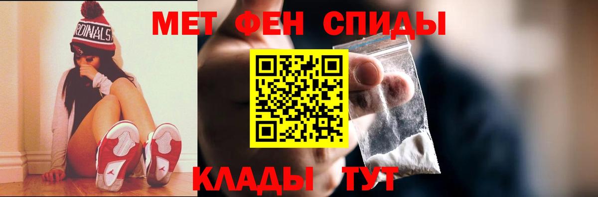 МЕТАМФЕТАМИН мет Бахчисарай