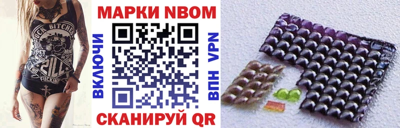 Марки N-bome 1500мкг  Бахчисарай 