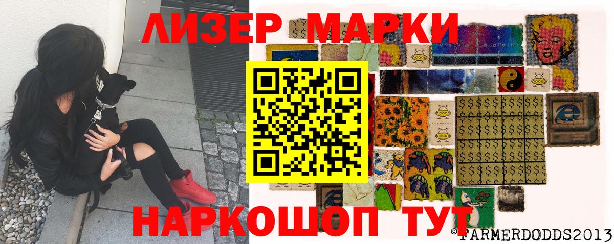 Наркотические марки  Марки 25I-NBOMe 1,8мг  Вход с VPN  купить  сайты  Бахчисарай  Марки 25I-NBOMe 1,8мг 
