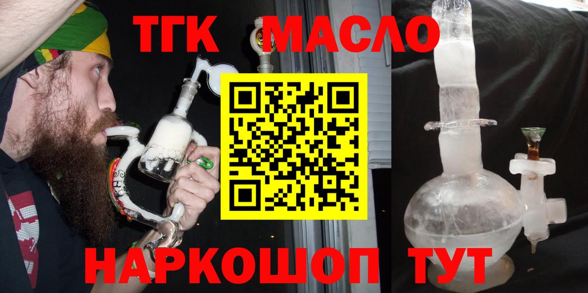 Дистиллят ТГК жижа  Вход с VPN  Бахчисарай  ТГК концентрат 