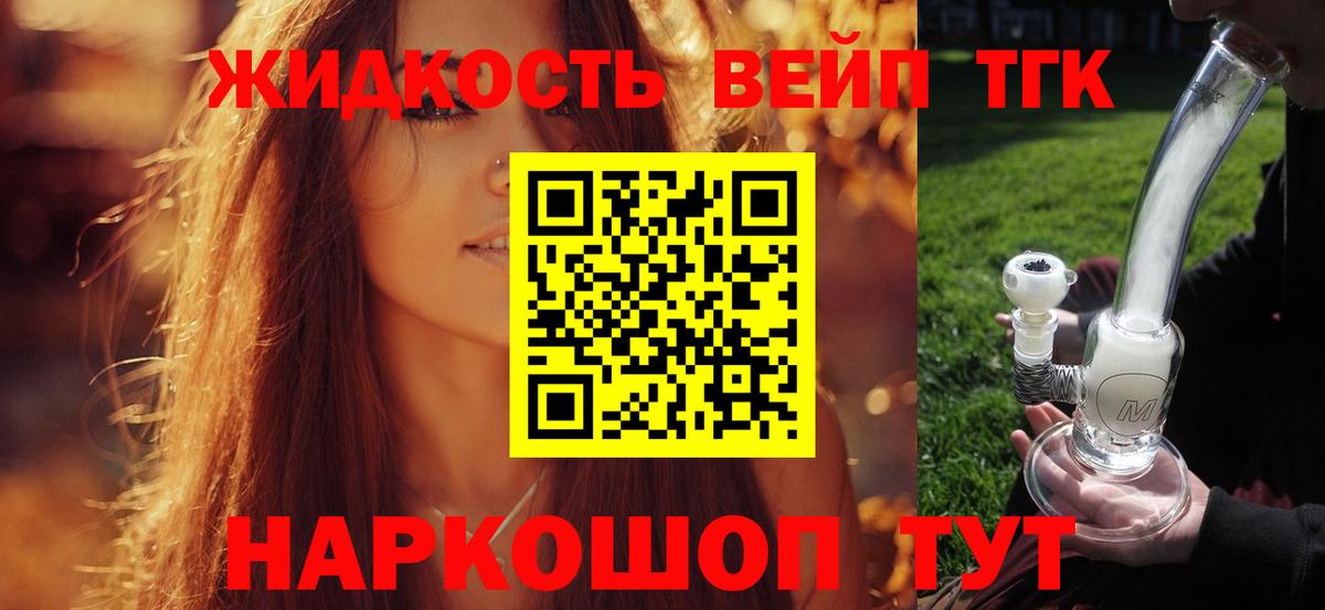 Дистиллят ТГК гашишное масло Бахчисарай
