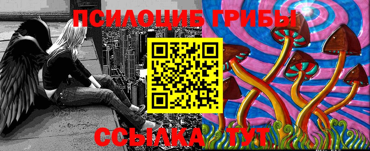 Псилоцибиновые грибы Magic Shrooms Бахчисарай