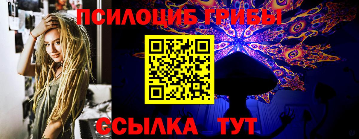 Псилоцибиновые грибы мухоморы Бахчисарай